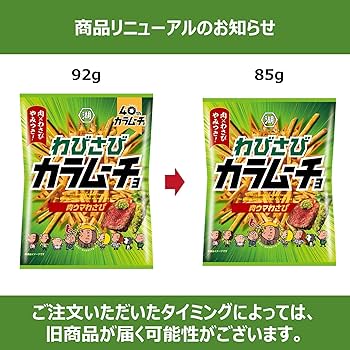 Amazon.co.jp: 湖池屋 スティックわびさびカラムーチョ 肉ウマ