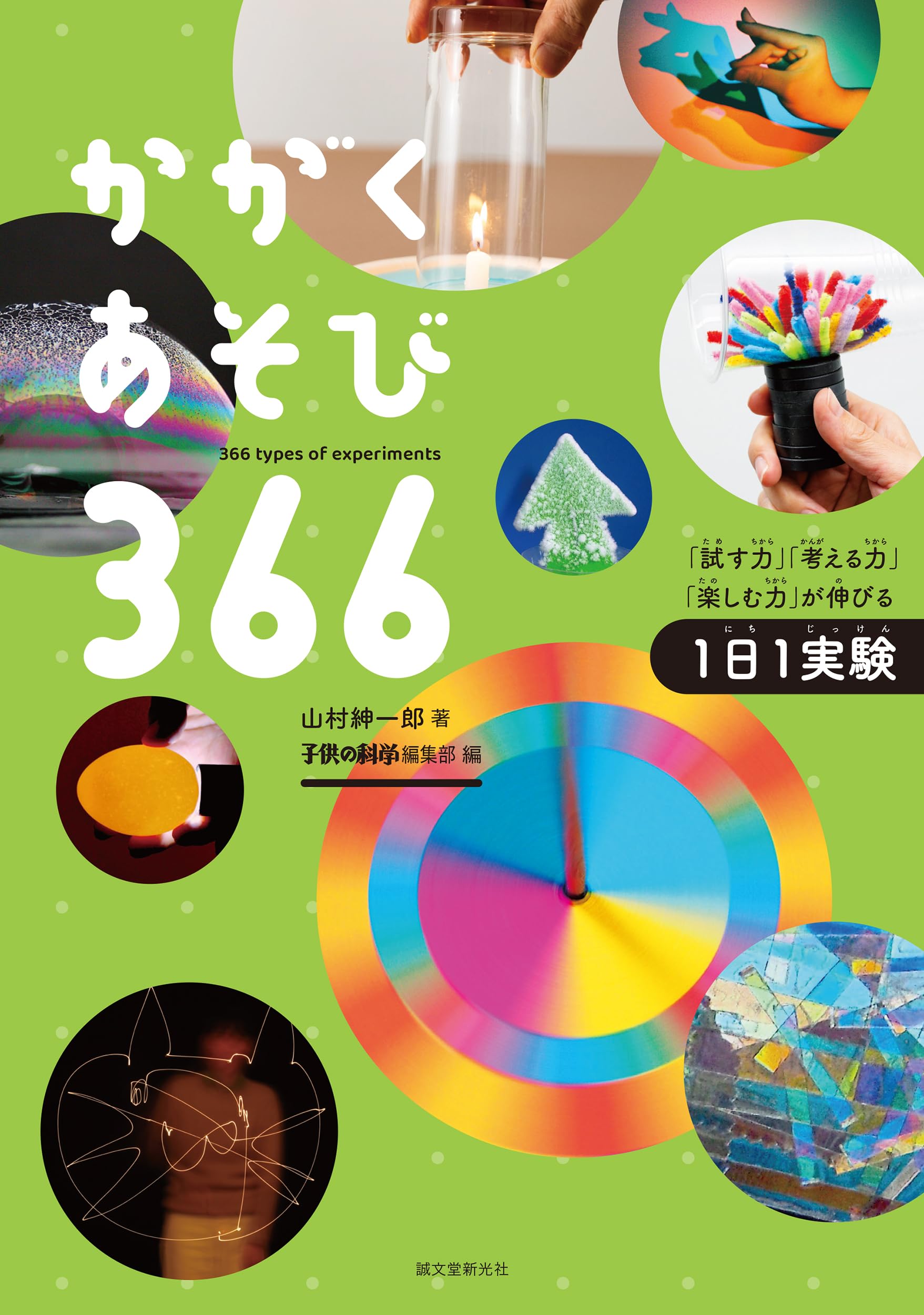 別冊サイエンス 82 コンピューターレクリエーションⅠ 遊びの発想 別冊サイエンス 82 コンピューターレクリエーションⅠ 遊びの