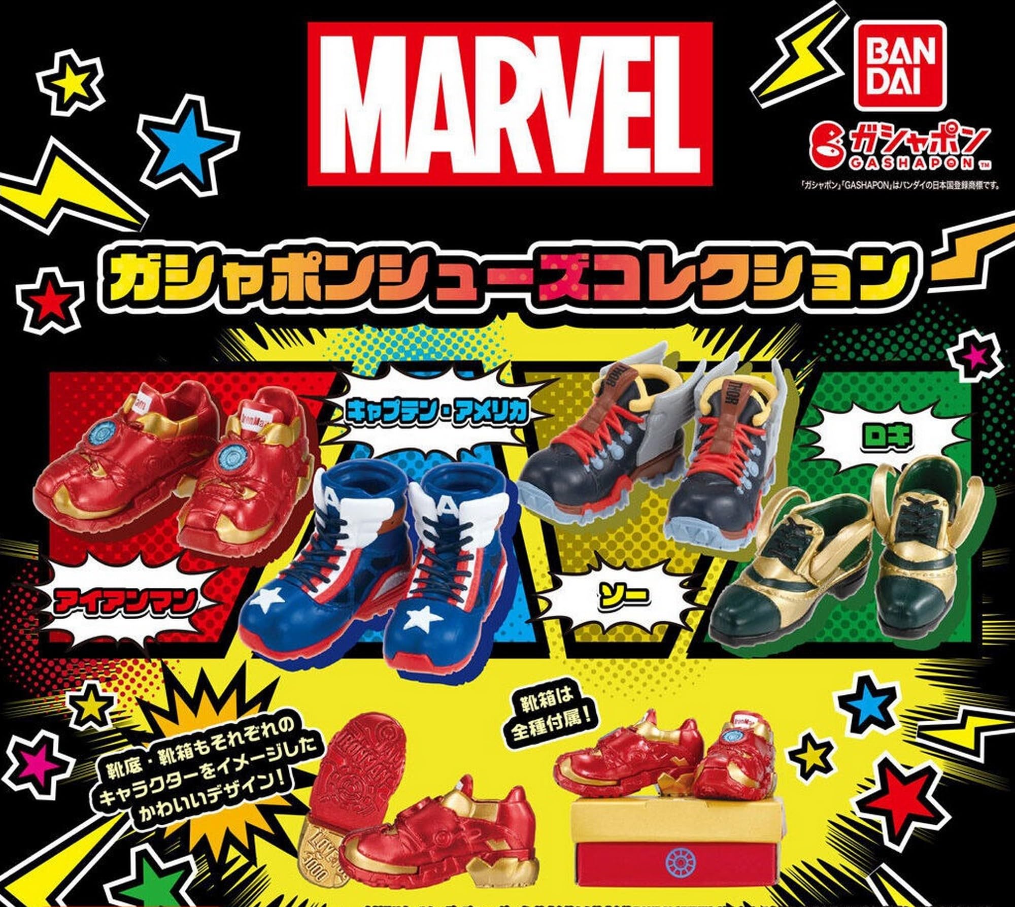 【12種フルコンプ】MARVEL ガシャポン！コレクション1.2.3マーベル MARVEL ガシャポン！コレクション｜ガシャポンオフィシャルサイト