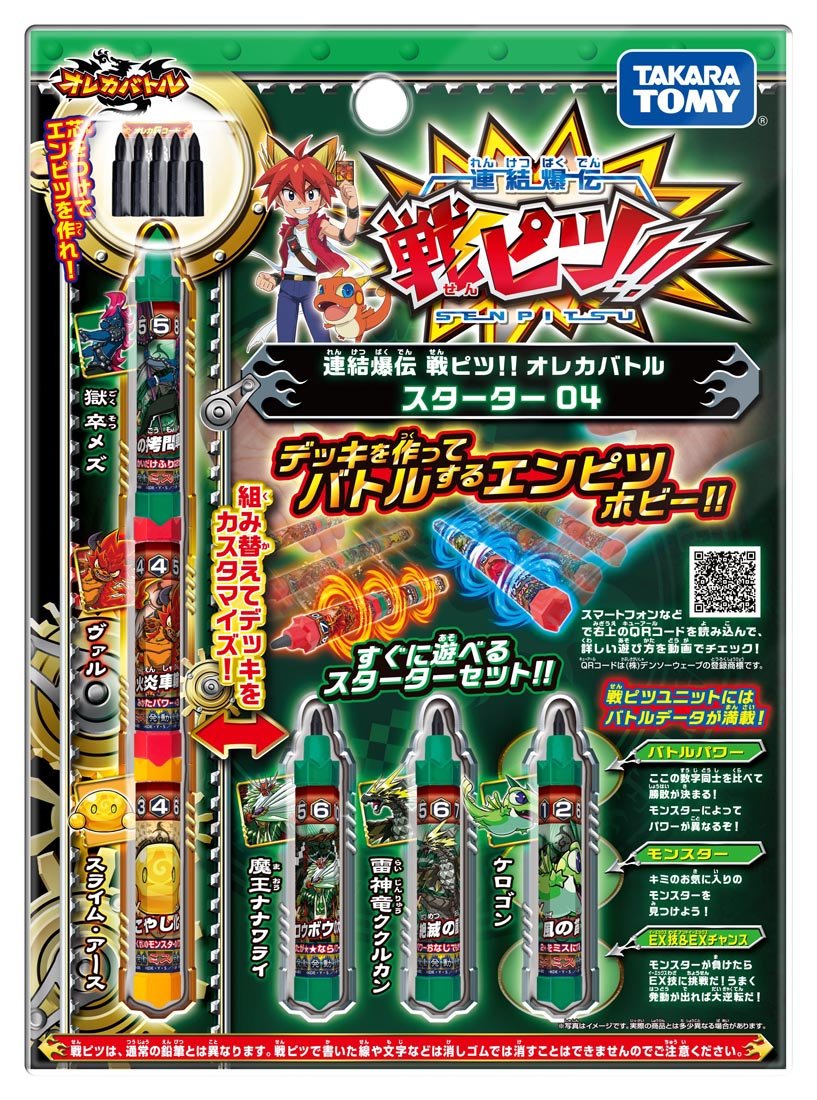 Amazon | オレカバトル 連結爆伝 戦ピツ!! オレカバトル スターター04