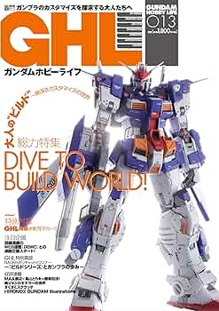 ガンダムホビーライフ 013 (電撃ムックシリーズ) | ホビーWEB編集部 ガンダムホビーライフ 013 (電撃ムックシリーズ) | ホビーWEB編集部