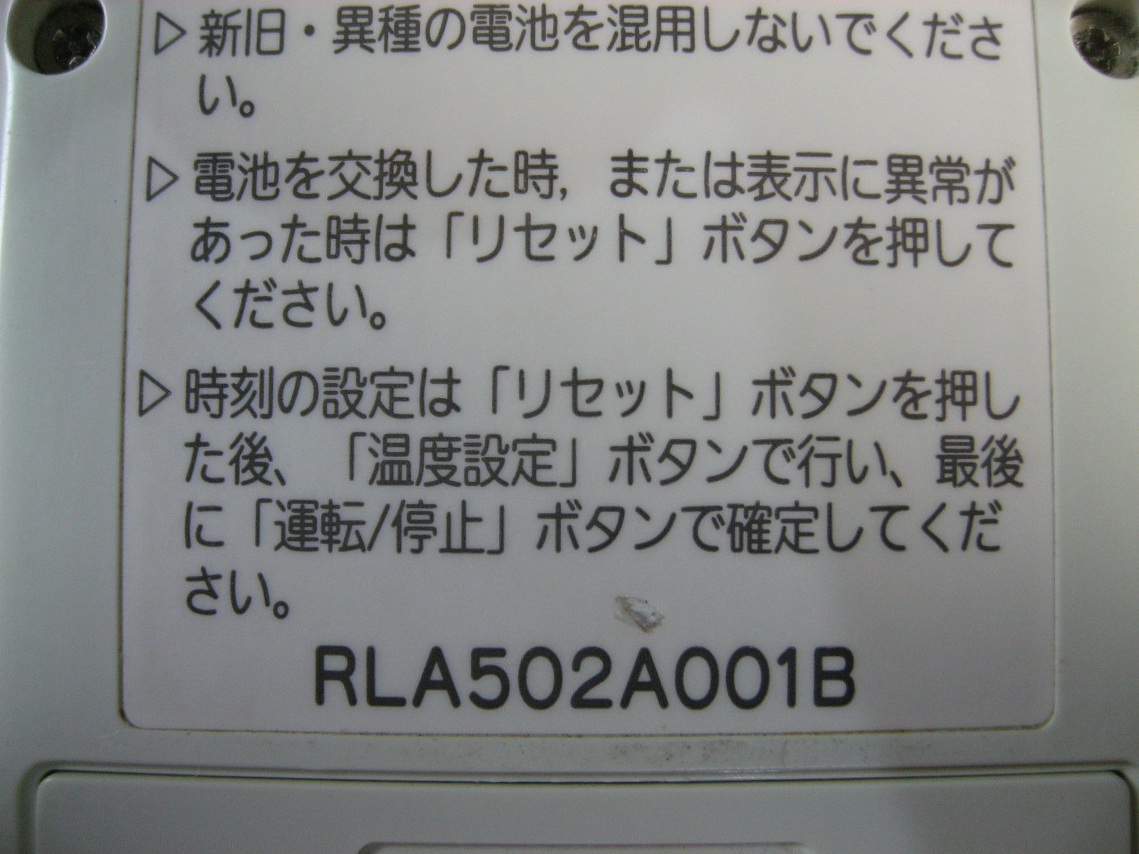 三菱重工 エアコンリモコン RLA502A001B 2zzhgl6 Amazon.co.jp: 三菱重工 エアコンリモコン RLA502A001B : ホーム