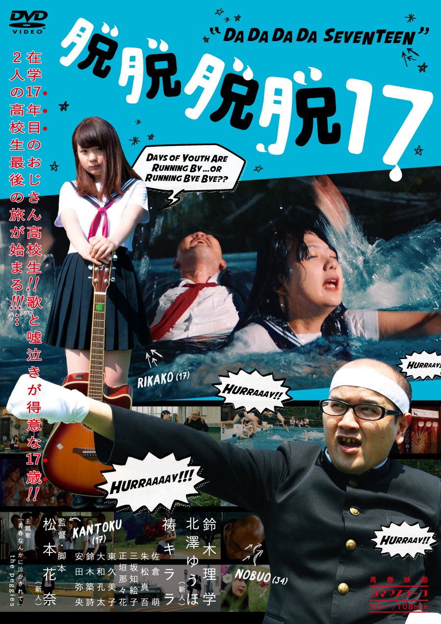 邦画・日本映画 R-17 Vol.1 Amazon.co.jp: R-17 Vol.1 [DVD] : 中谷美紀, 桃井かおり, 田辺