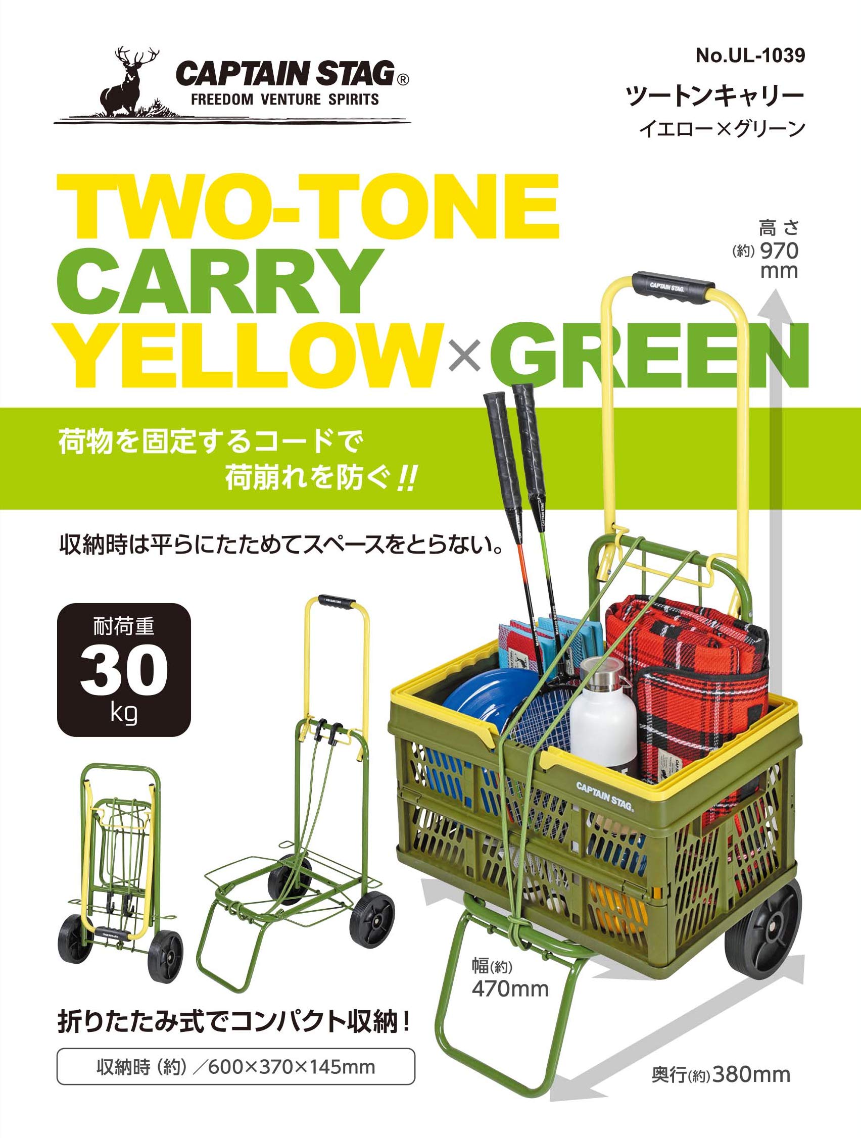 Amazon | キャプテンスタッグ(CAPTAIN STAG) キャリーカート  