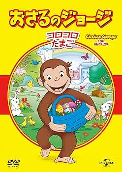 おさるのジョージ おさるのジョージ ジョージがいっぱい 108ラージピース【108