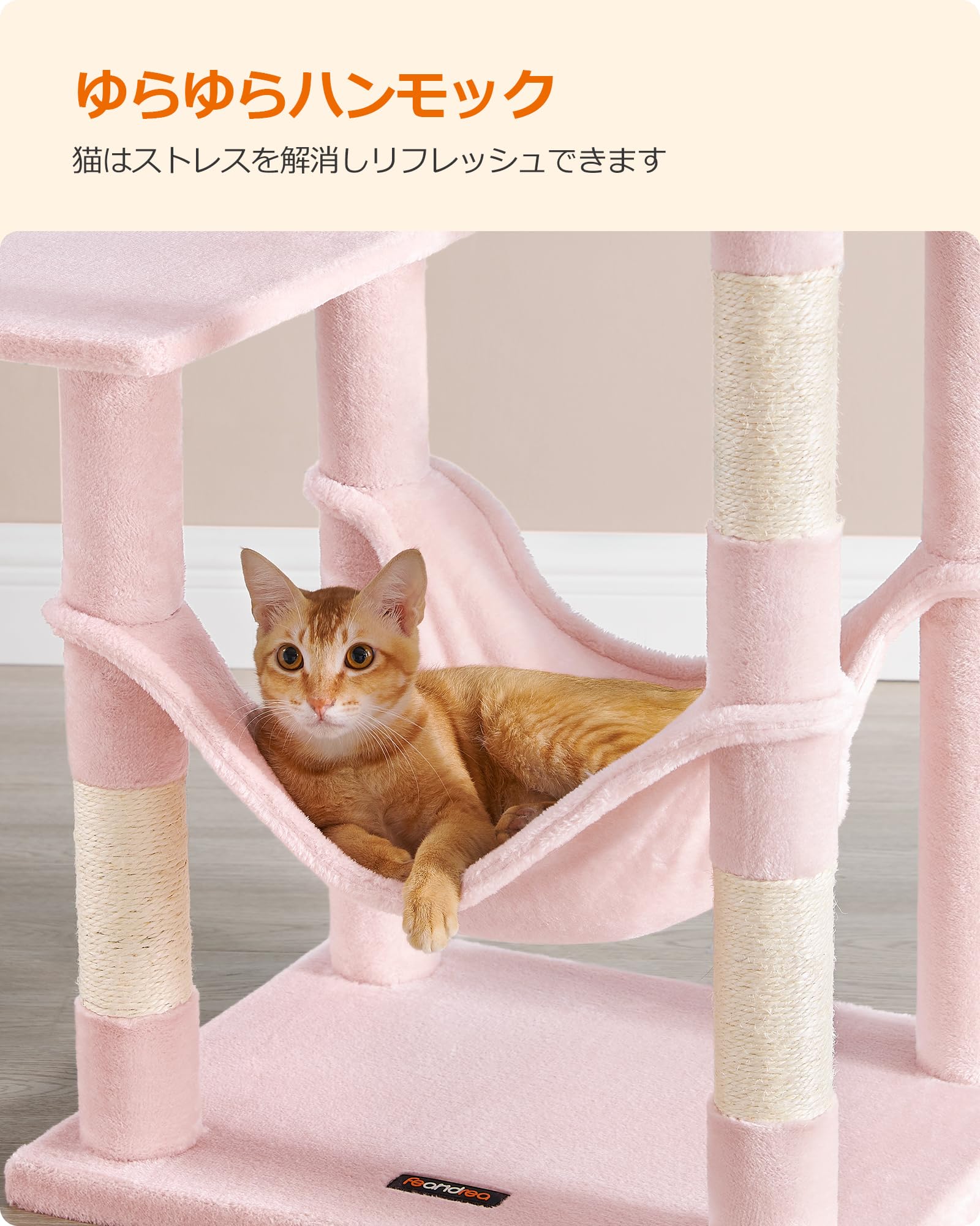 Amazon | FEANDREA キャットタワー スリム 猫タワー ハンモック 耐荷重