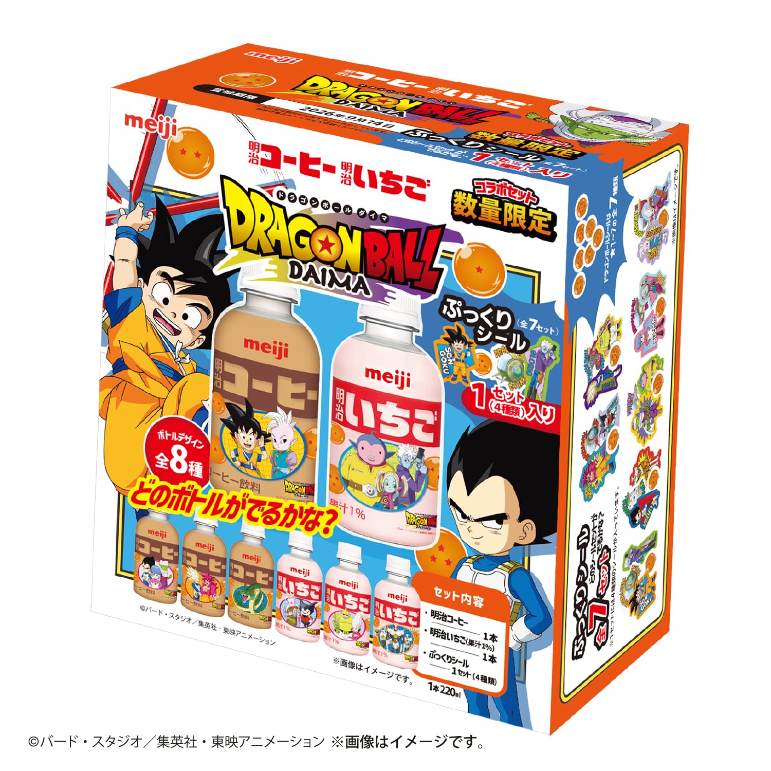 ドラゴンボール ぷっくりシール 全7種　数量限定コラボ 明治コーヒー 明治いちご Amazon.co.jp: 【Amazon.co.jp限定】ぷっくりシール全7種コンプリート