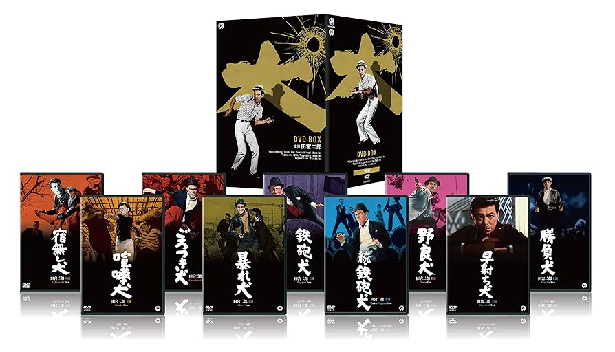 ☆【限定版】 田宮二郎主演 「犬」シリーズ DVD-BOX(9枚) 映画/邦画 Amazon.co.jp: 田宮二郎主演 「犬」シリーズ DVD-BOX : 田宮二郎