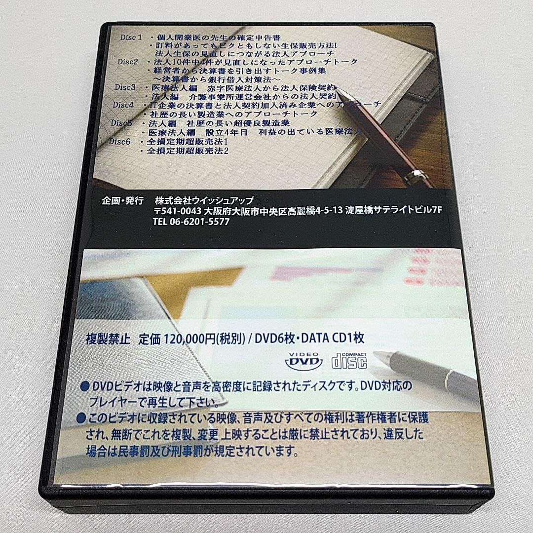 Amazon.co.jp: 牧野塾 DVD BOX SPECIAL PACKAGE 2018 : おもちゃ 