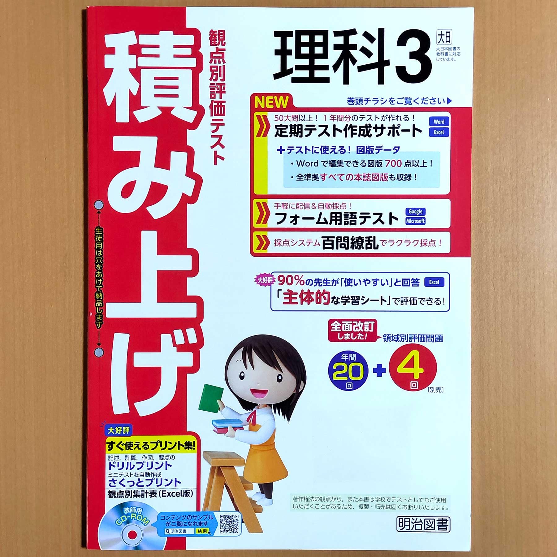 高校理科 教材 教師用DVD セット 高校理科 教材 教師用DVD セット