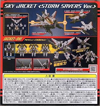 【新品未開封】DA-35 スカイジャケット ＜ストームセイバーズver.＞ Amazon.co.jp: ダイアクロン DA-35 スカイジャケット : おもちゃ