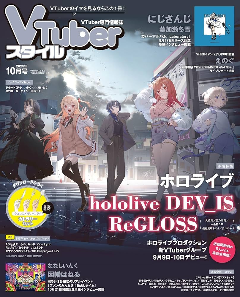 VTuber mode (4) 2023年 08 月号　増刊 VTuber mode (4) 2023年 08 月号 増刊 - 趣味新しい