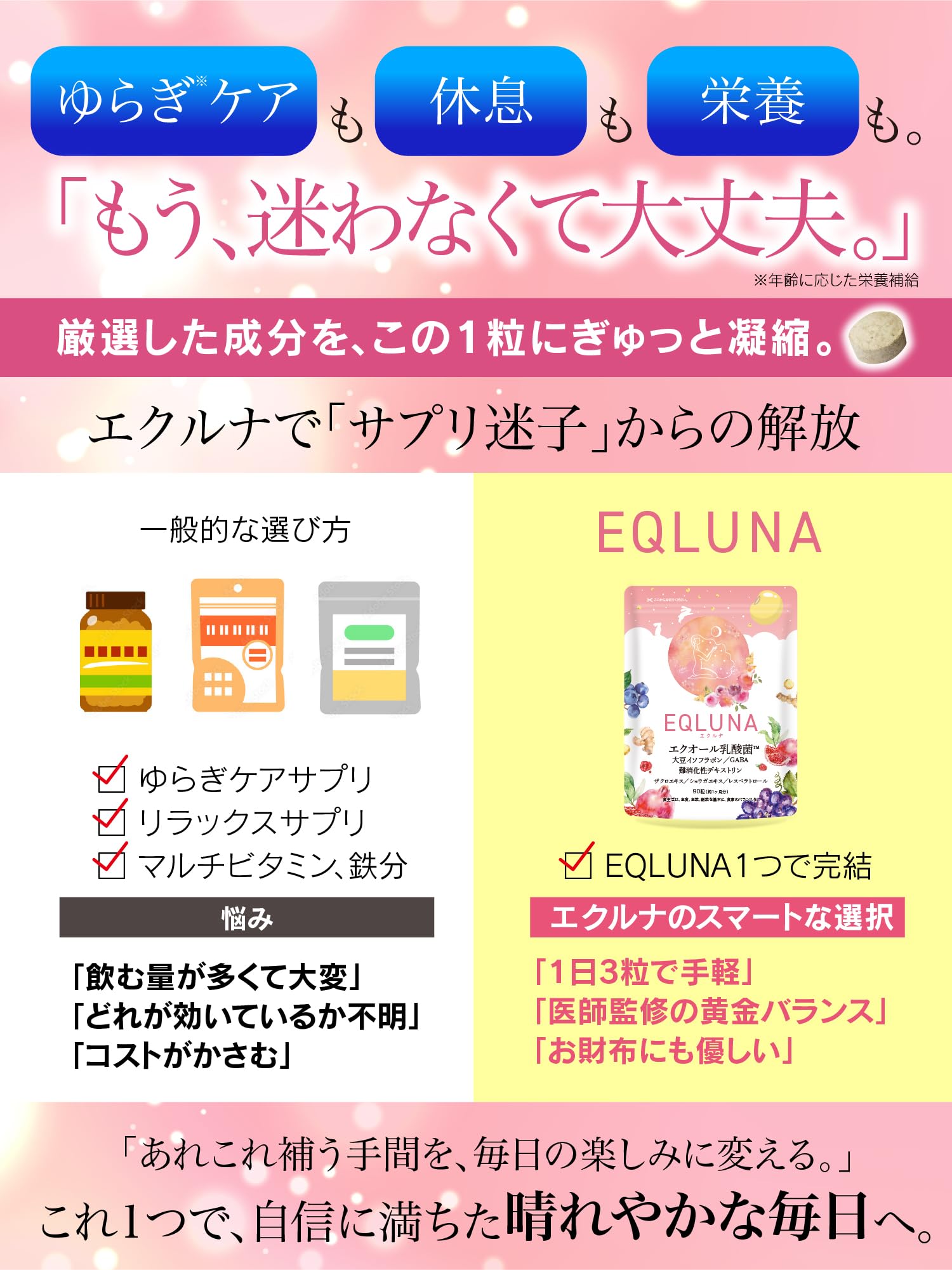 Amazon | EQLUNA エクルナ エクオール サプリ 40代 50代 60代 女性
