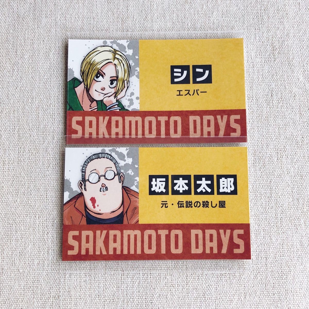 Amazon.co.jp: サカモトデイズ 名刺カードコレクション シン SAKAMOTO 