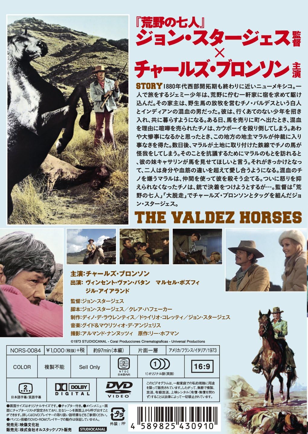 プレミアムプライス版 さらばバルデス Hdマスター版 数量限定版 プレミアムプライス版 さらばバルデス Hdマスター版 数量限定版