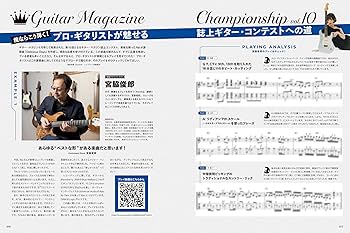ギター・マガジン2025年10月号(特集：ヴルフペック完全読本