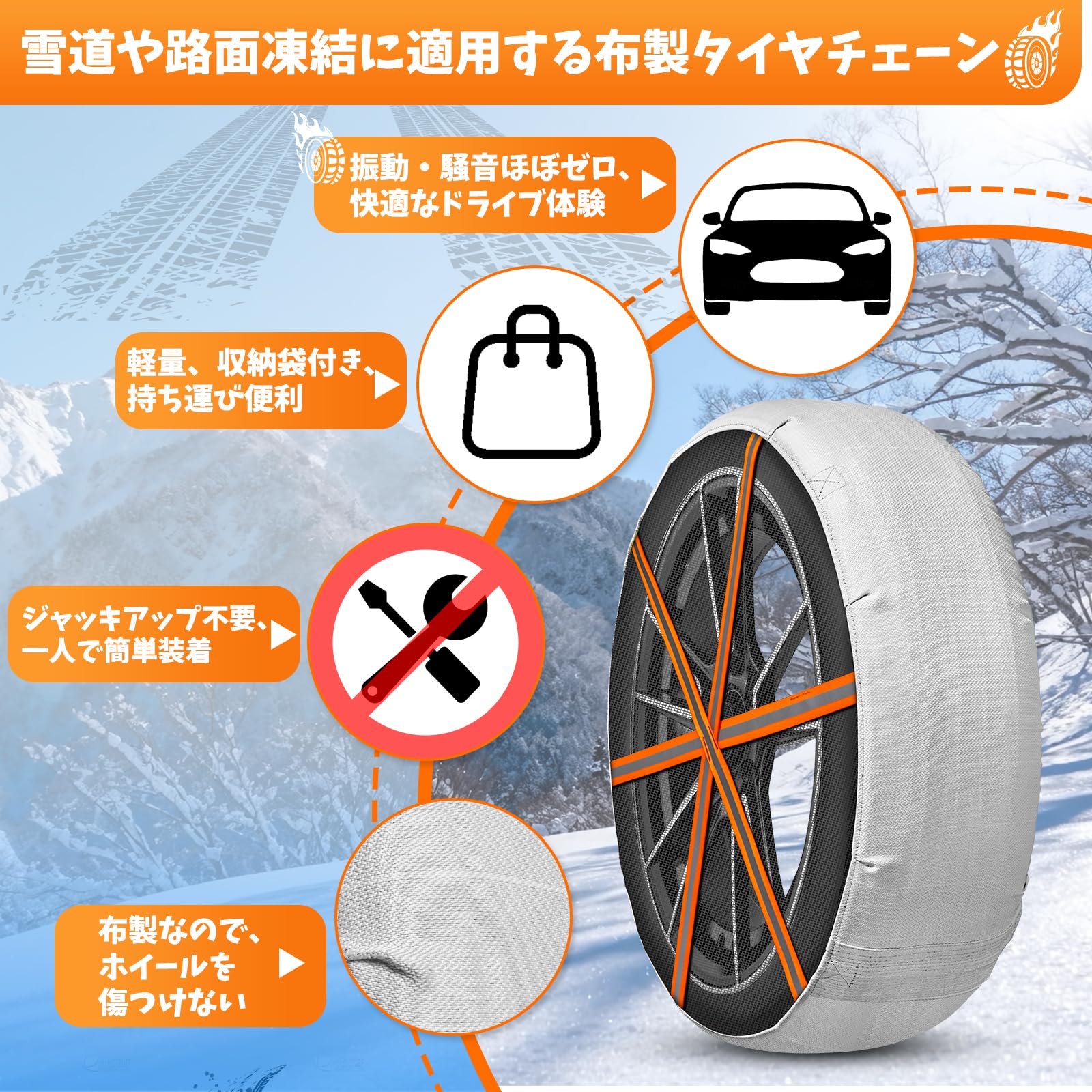 タイヤチェーン★脱着簡単！被せてレバーを下ろすだけ★美品 Amazon.co.jp: Oziral タイヤチェーン 非金属【螺旋強化鋼ピン・砕氷