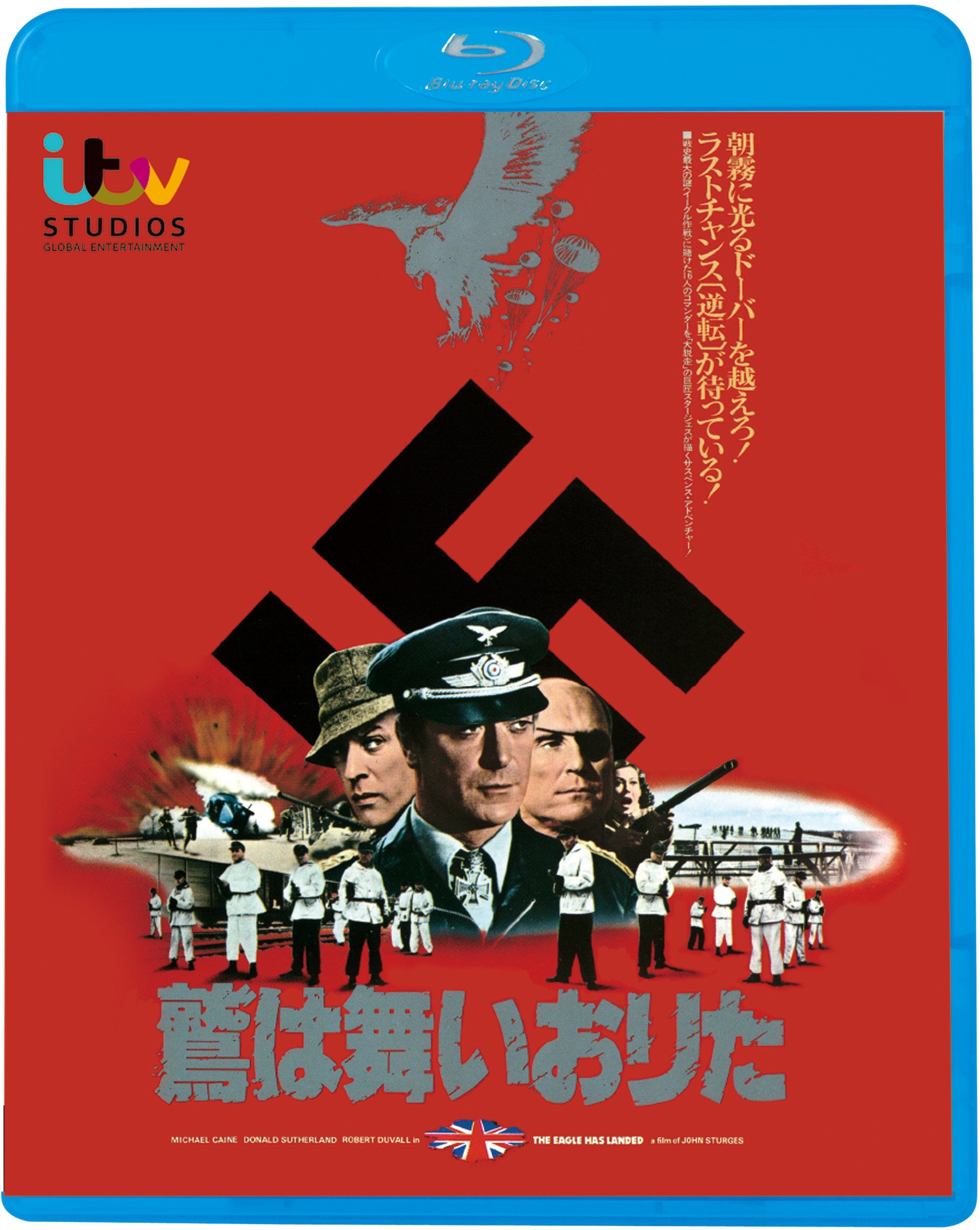 鷲は舞いおりた [Blu-ray] マイケル・ケイン, ドナルド・サザーランド, ロバート・デュヴァル 81HJOclwRPL.jpg