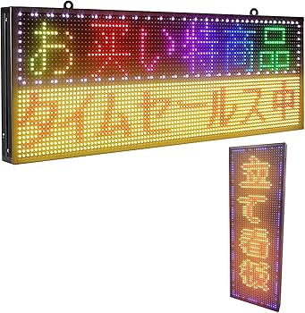 松竹梅☆電光看板 CHENGXIANGUANGDIAN CX 高輝度 屋外 用 LED看板 7色 LED 電光