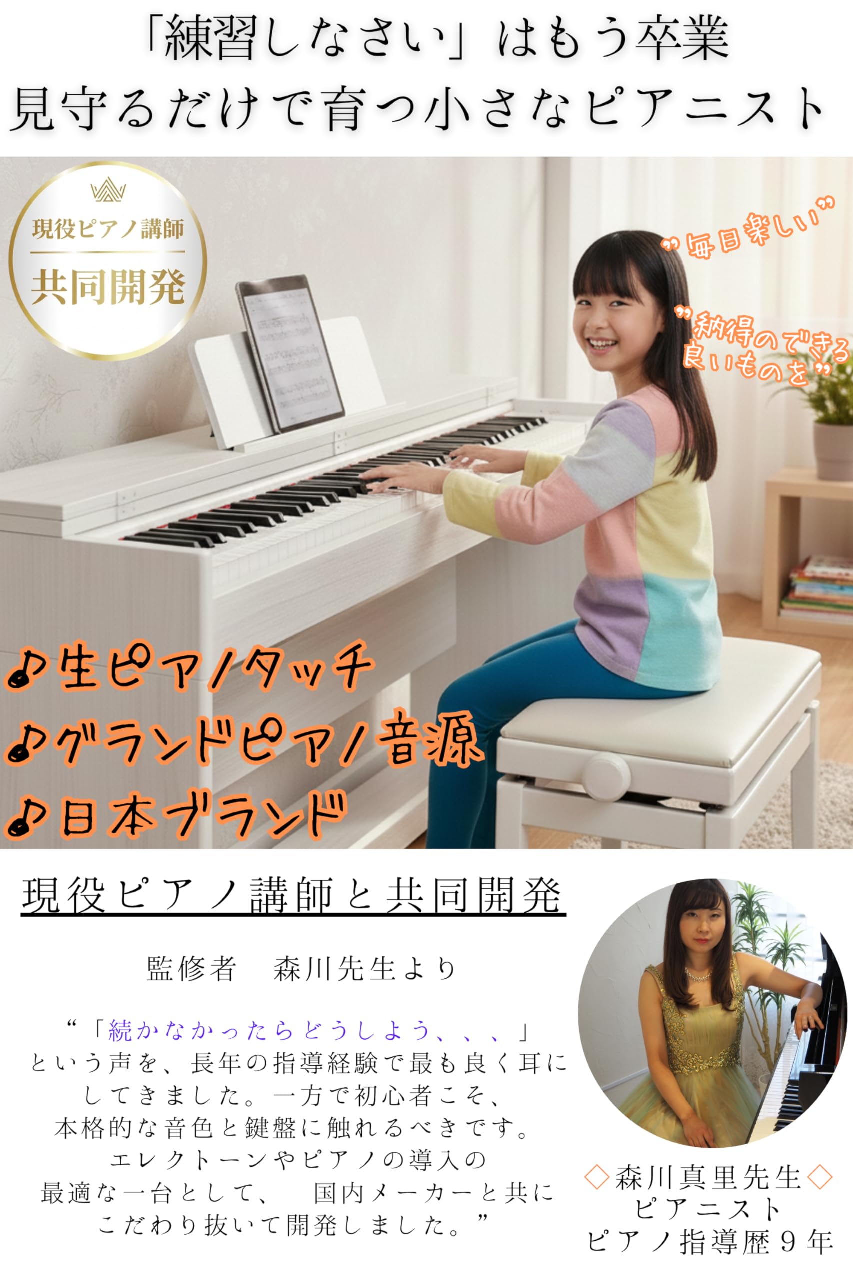 Amazon | 電子ピアノ ピアノ 88鍵盤 日本ブランド ピアノ講師監修