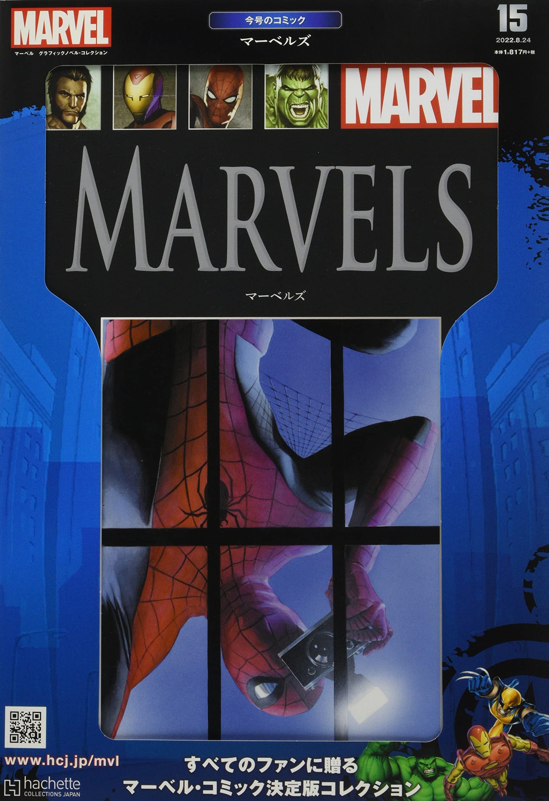 【３８冊】マーベル　グラフィックノベル　コレクション　抜けあり　スパイダーマン 38冊】マーベル グラフィックノベル コレクション 抜けあり
