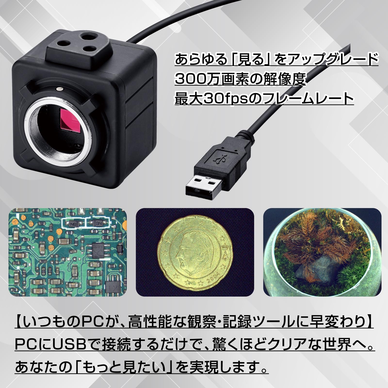 Amazon.co.jp: ホーザン(HOZAN) USBカメラ（レンズ付） 300万画素