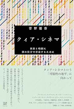 CINEMA NOW 洋書 CINEMA NOW 洋書 Amazon.co.jp: Cinema Now : Japanese Books