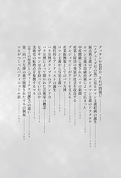 画商が読み解く西洋アートのビジネス史 画商が読み解く 西洋アートのビジネス史 | 髙橋 芳郎 |本 | 通販