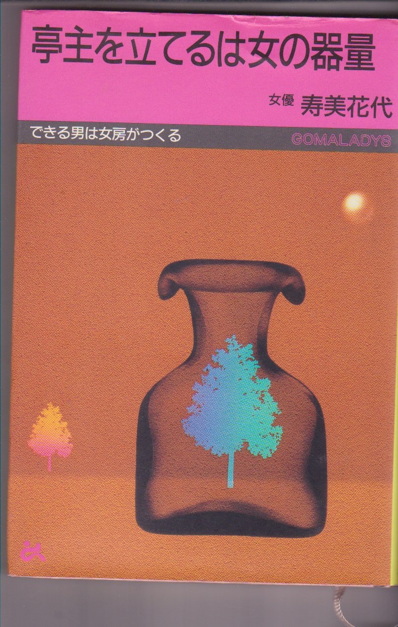 Amazon.com: Hanayo Sumi: books, biography, latest update