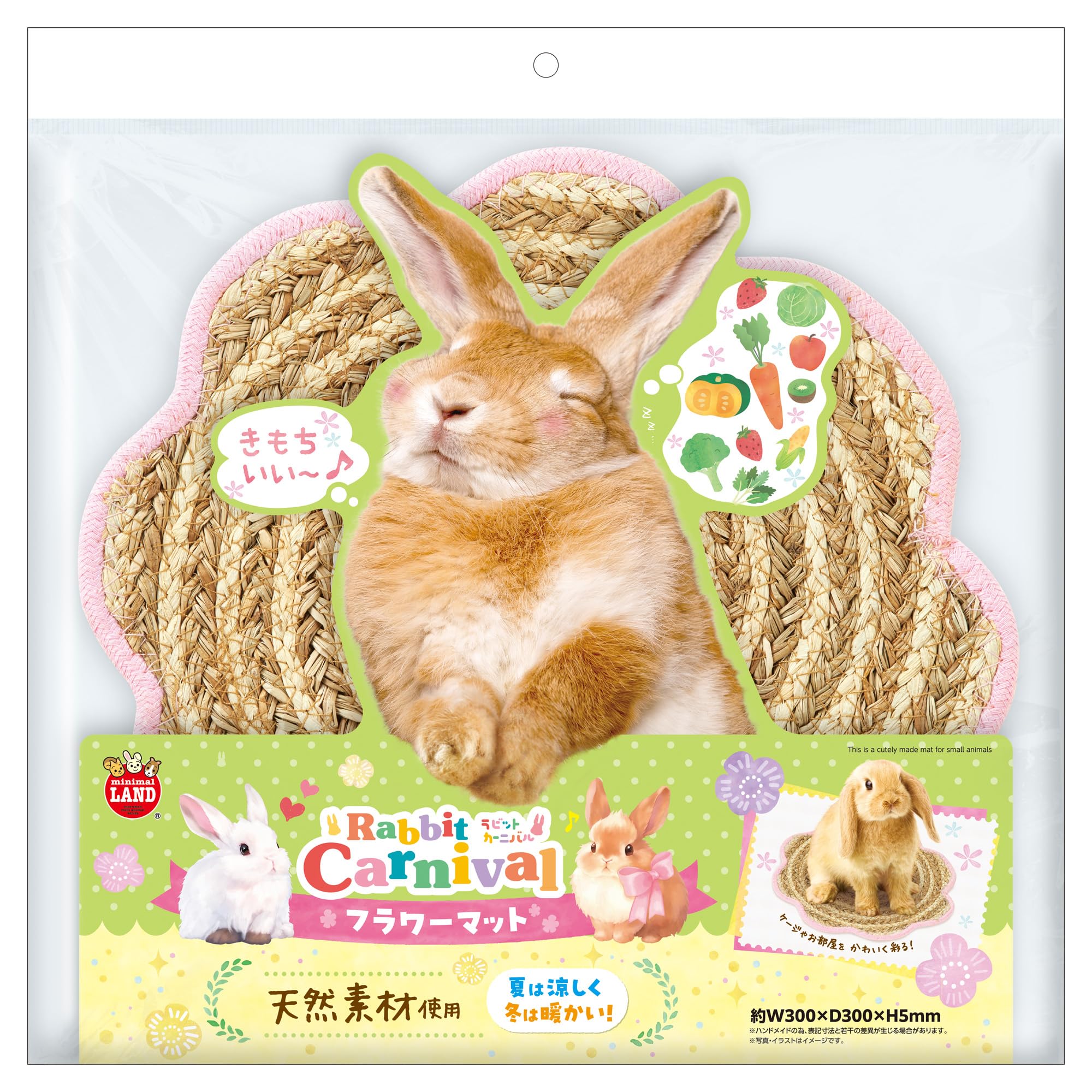 Amazon.co.jp: ミニマルランド ラビットカーニバル フラワーマット