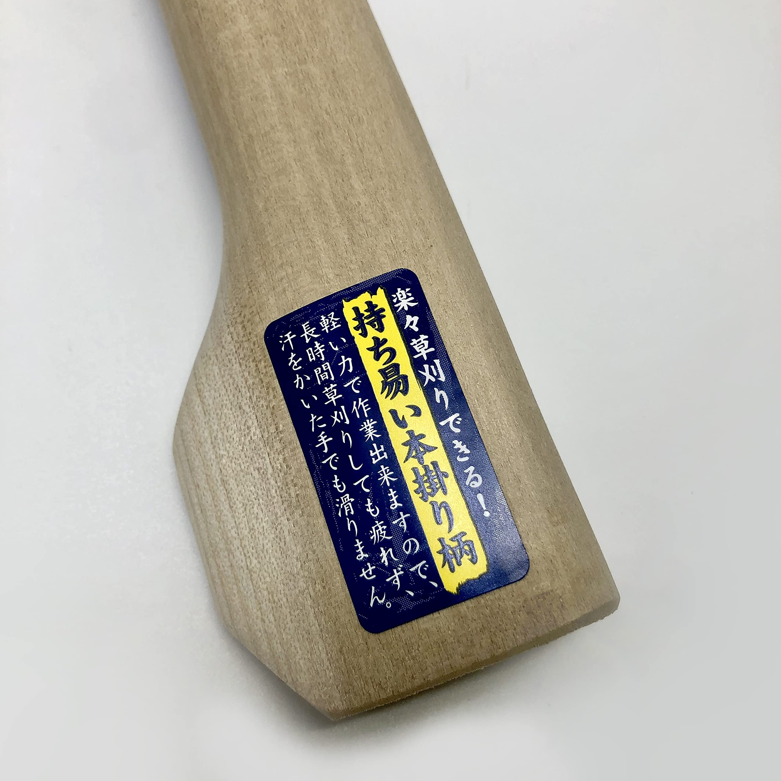 Amazon | 九頭龍川 弁慶鋸鎌 刃渡り180mm 300mm本掛柄付 | かま