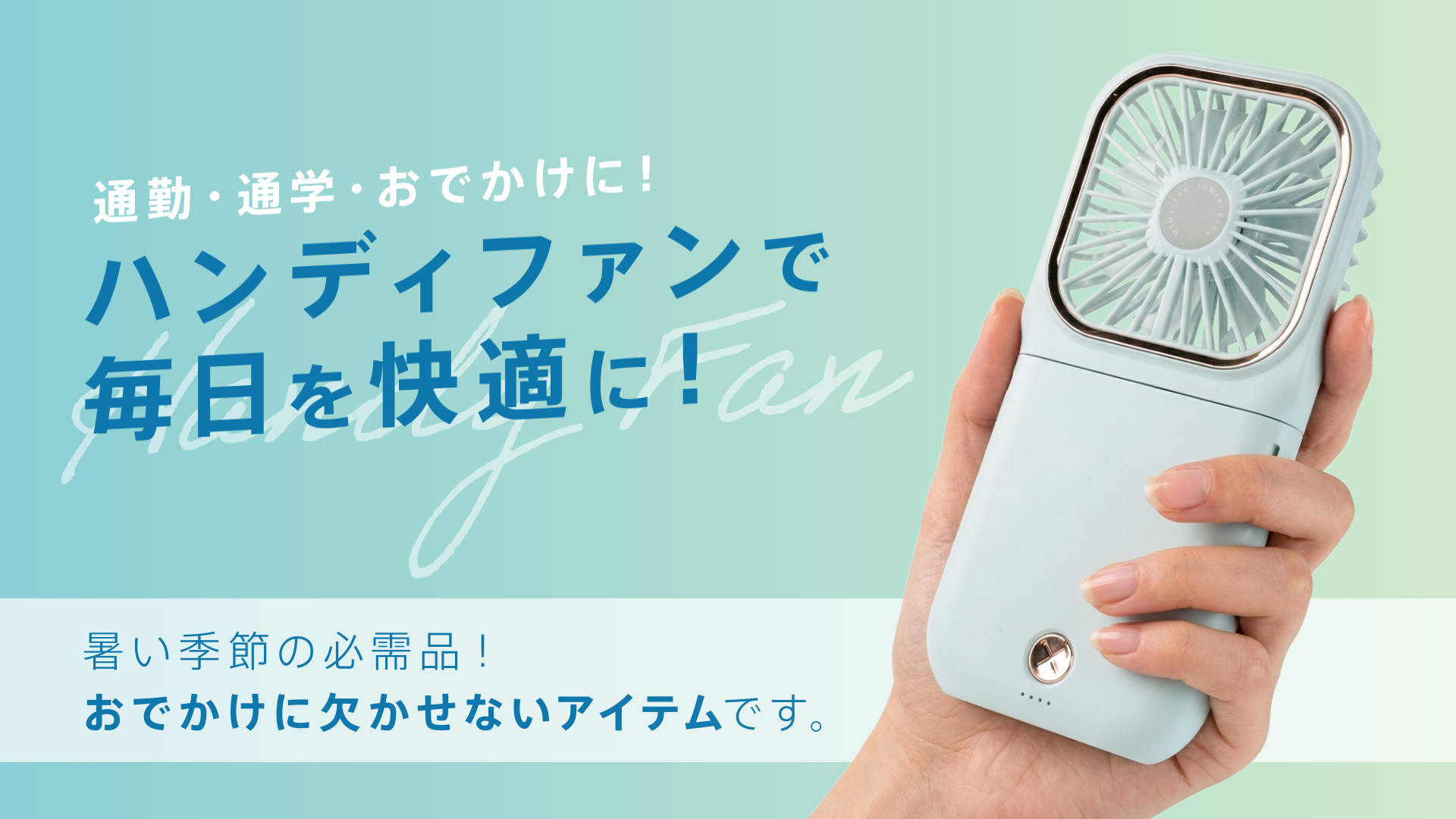 Amazon | 4WAYハンディファン【どこでも快適！2026年モデル】atRise 3