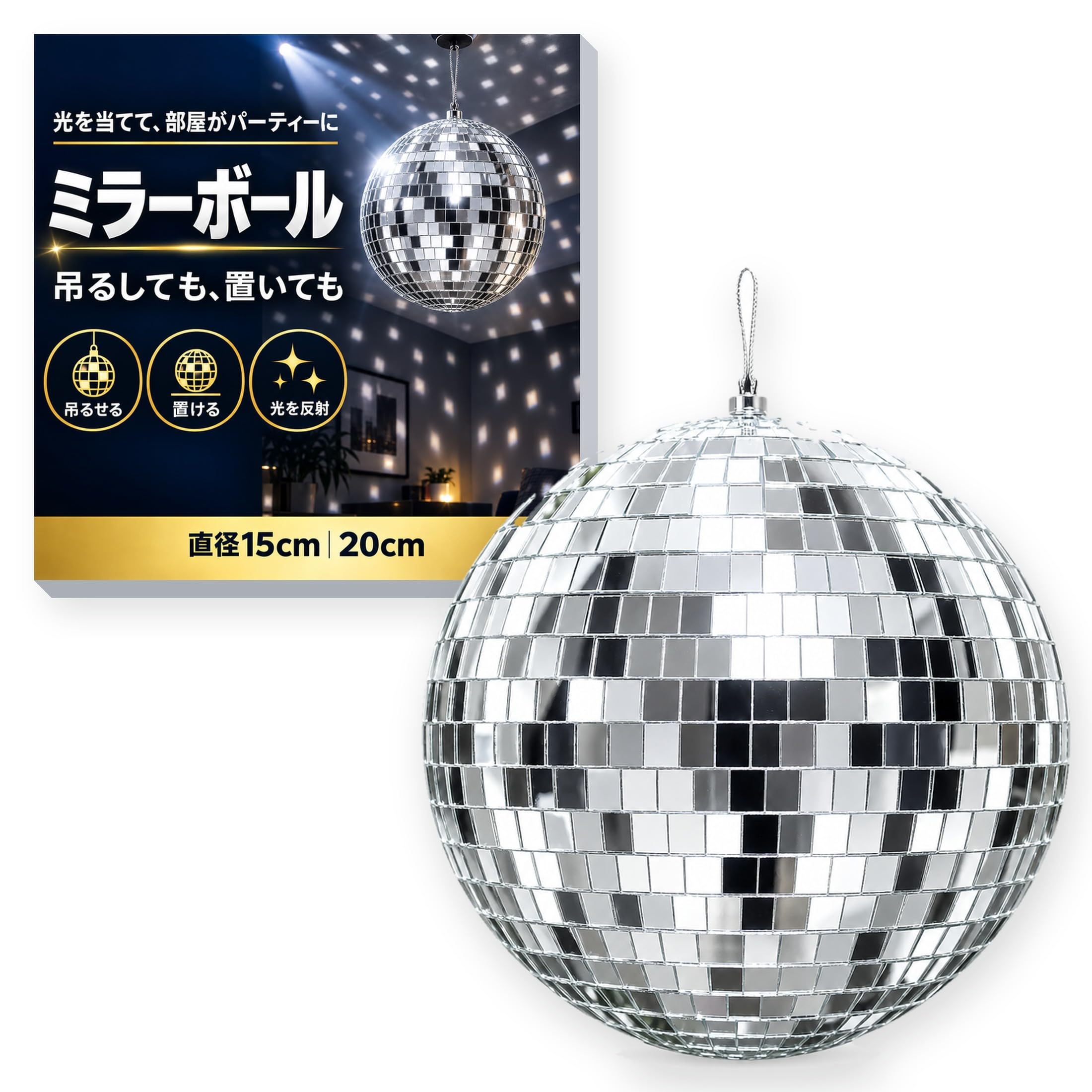 特大！ミラーボール 直径約40cm 吊り下げ式 Amazon.co.jp: ateena ミラーボール 電球 天井 吊り下げ 置き型