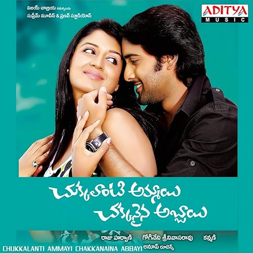 chukkalanti ammayi chakkanaina abbai full length movie