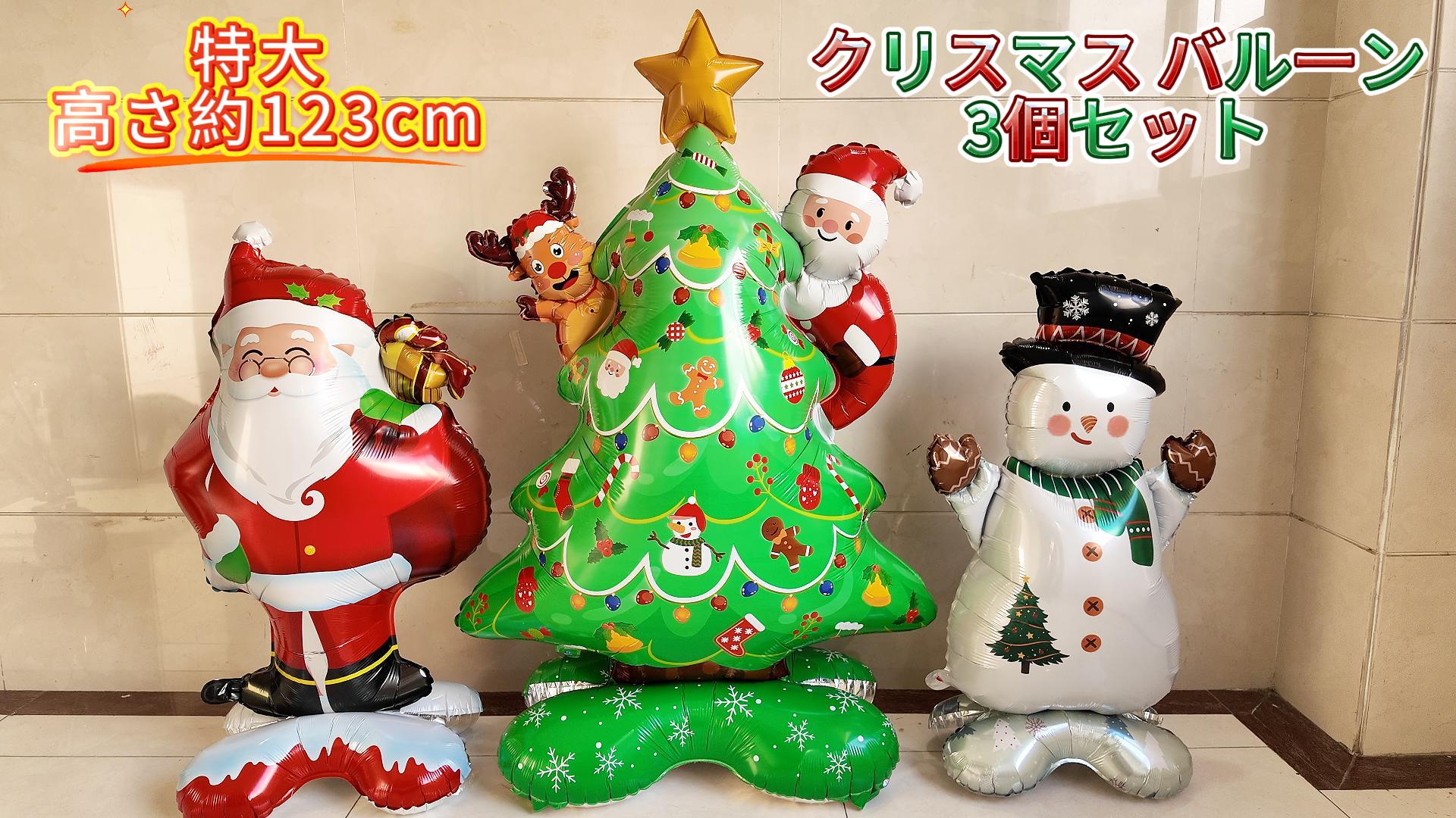 Amazon | クリスマス バルーン クリスマス 飾り バルーン 大型 サンタ