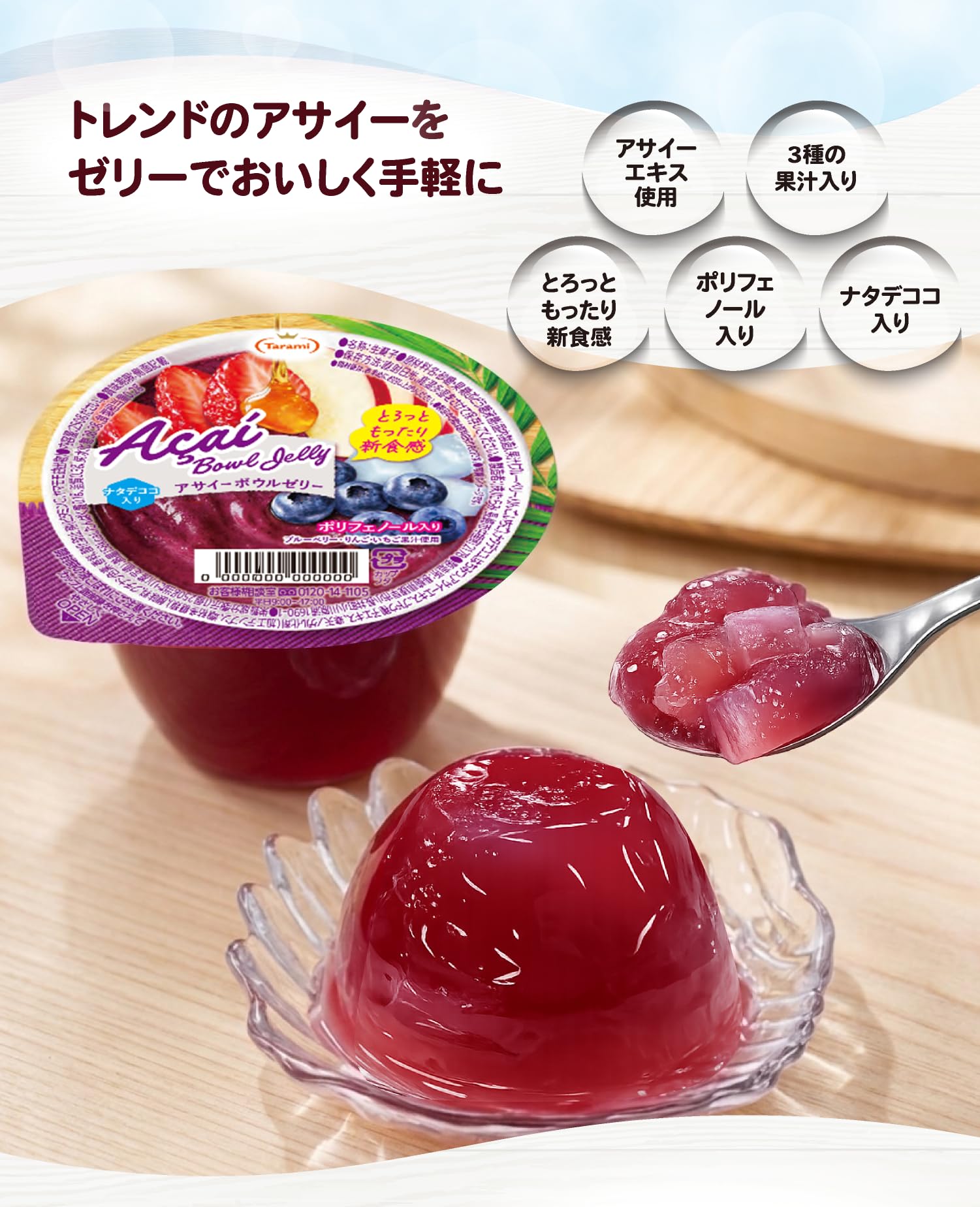 【48個セット】 たらみ バラエティゼリー アサイーボール (250g) ゼリー Amazon.co.jp: たらみ ゼリー アサイーボウルゼリー 250g（1箱 6個入