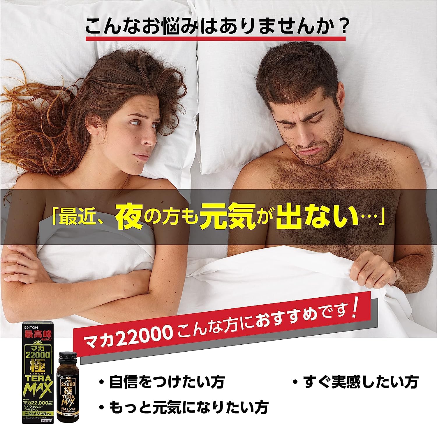Amazon.co.jp: 井藤漢方製薬 マカドリンク【マカ22000 極TERA MAX 50ml