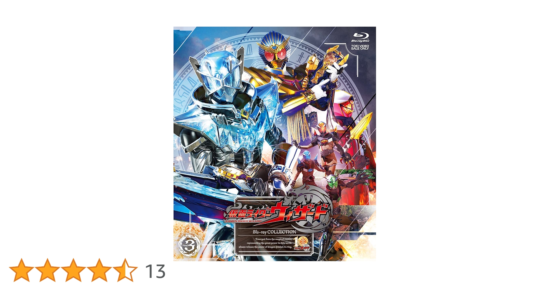 Amazon.co.jp: 仮面ライダーウィザード Blu-ray COLLECTION 3 ＜完