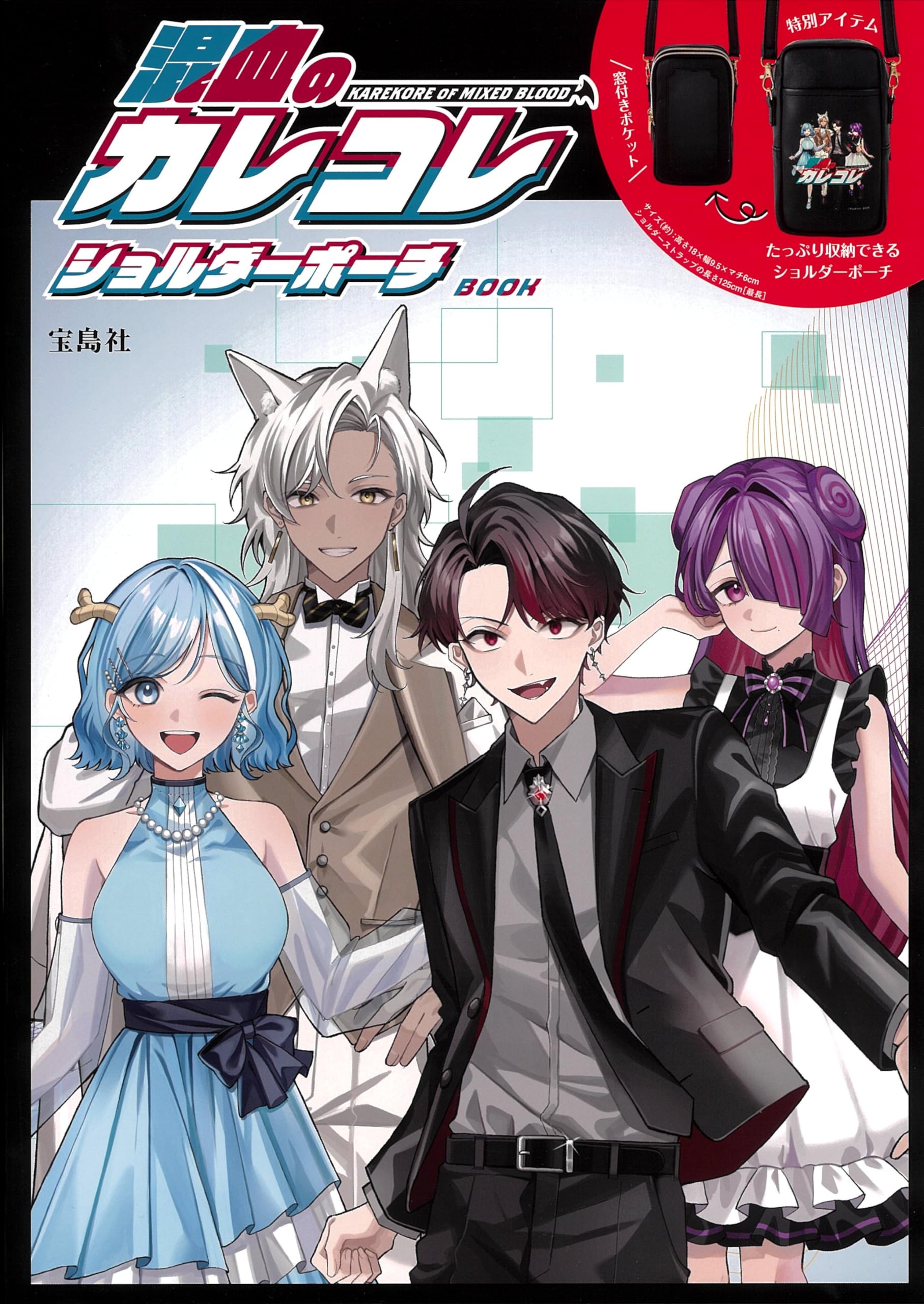 混血のカレコレ KRKR血液パックチャーム 混血のカレコレ KRKR血液パックチャーム