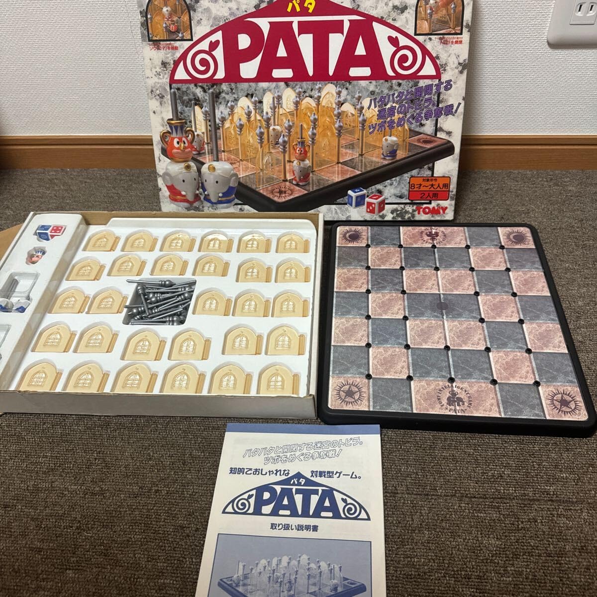 昭和レトロ PATA パタ ボードゲーム Amazon | パタ PATA トミー ボードゲーム レア | ボードゲーム | おもちゃ