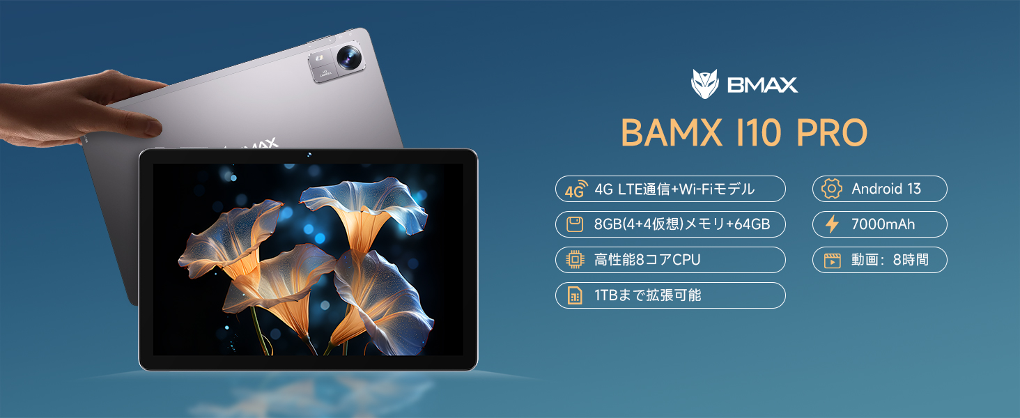 BMAX 10S Androidタブレット 10インチ 24GB 64GB 新品 実機レビュー】Bmax I10 Plus - コスパ最強の10インチタブレット！最新