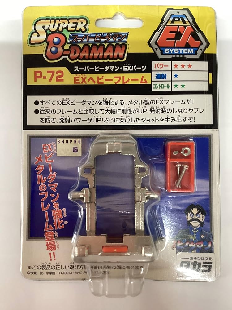 ビーダマンまとめ売り スーパー ビーダマン まとめ売り｜Yahoo!フリマ（旧PayPayフリマ）