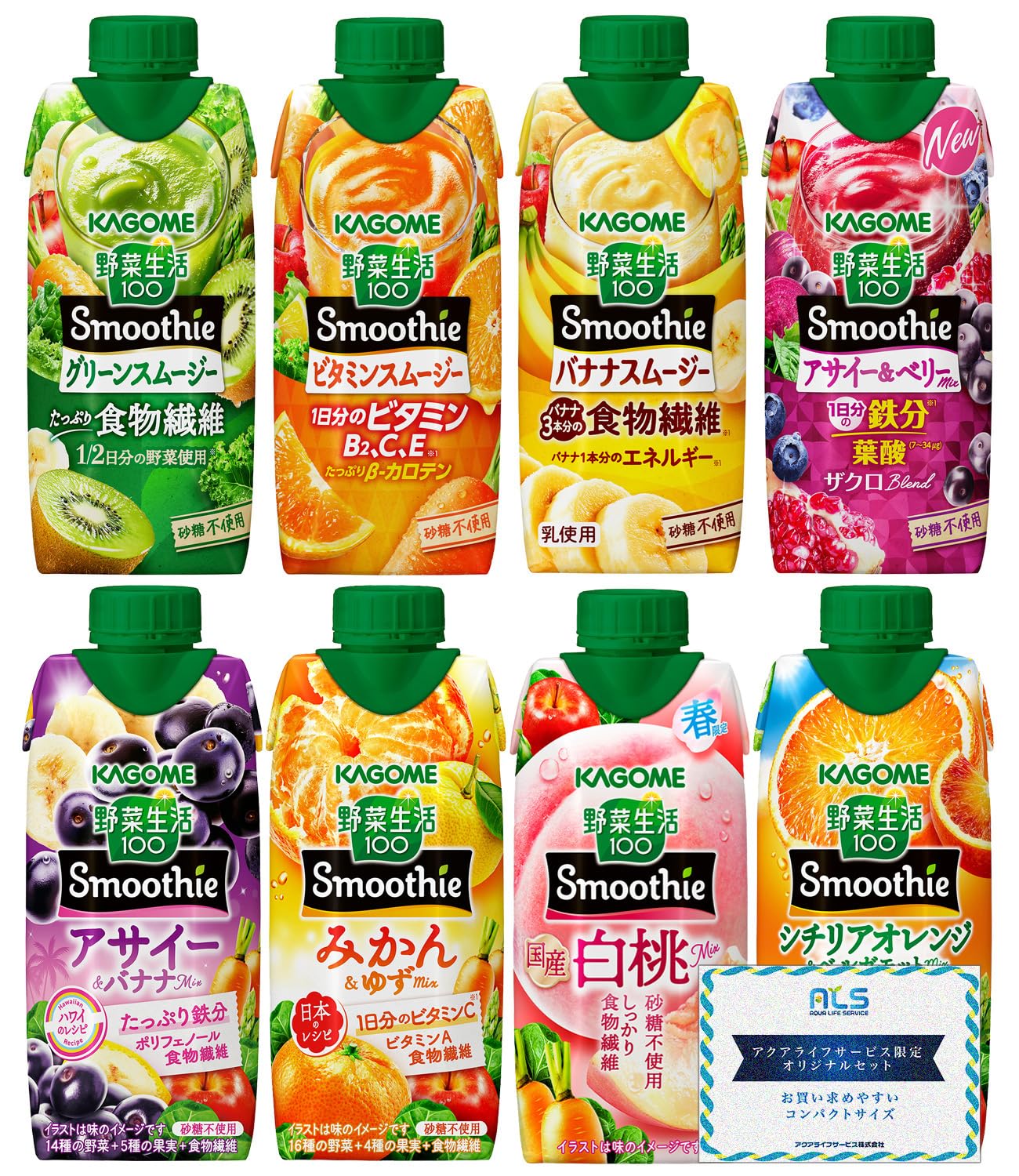 Amazon.co.jp: [セット品] 野菜生活100 Smoothie 330ml アソート 12本 