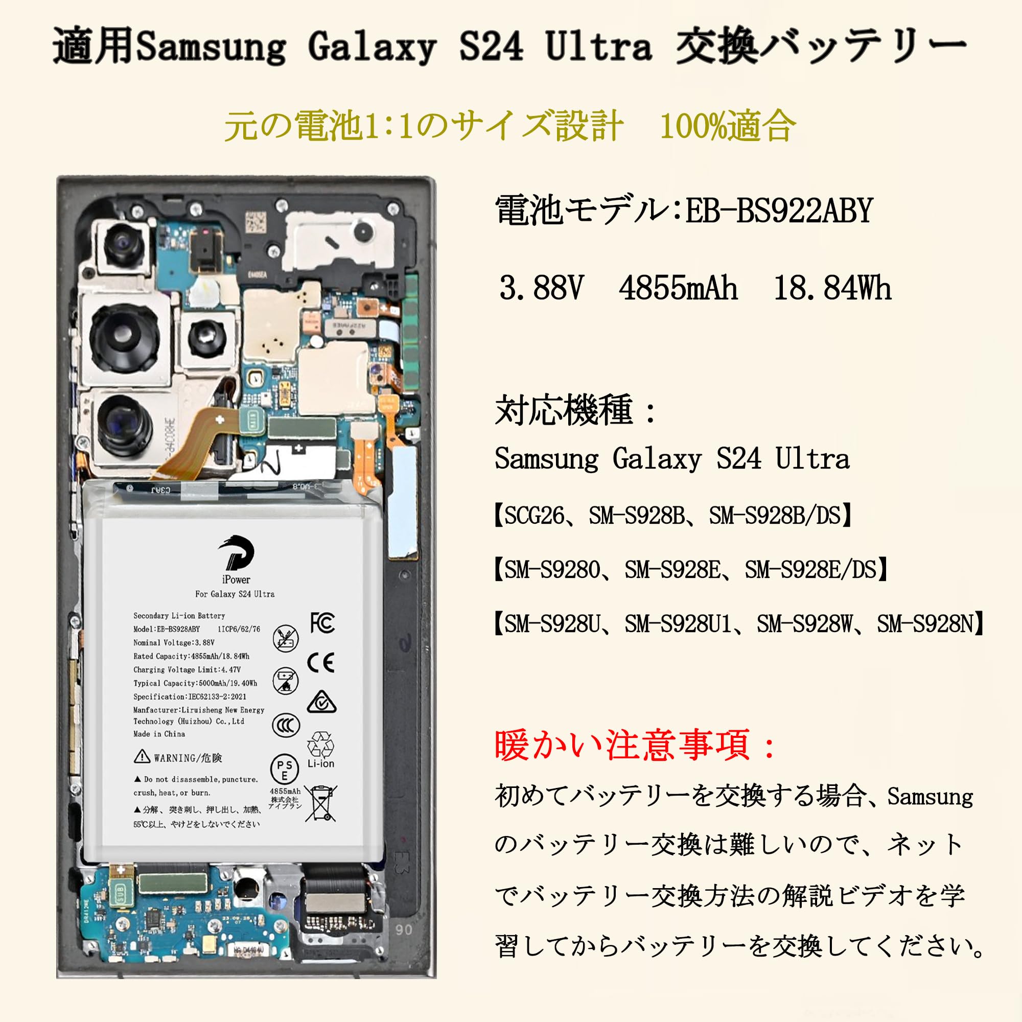 Amazon | iPower for Samsung Galaxy S24 Ultra バッテリー交換 元の