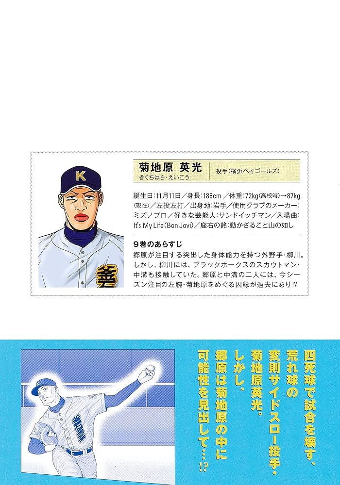 ドラフトキング １巻〜 ２１巻 ドラフトキング 21／クロマツ テツロウ | 集英社 ― SHUEISHA ―