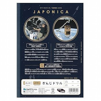 送料込　THIS IS JAPAN  ジャポニカ学習装置　自主制作盤　新品 送料込 THIS IS JAPAN ジャポニカ学習装置 自主制作盤 新品