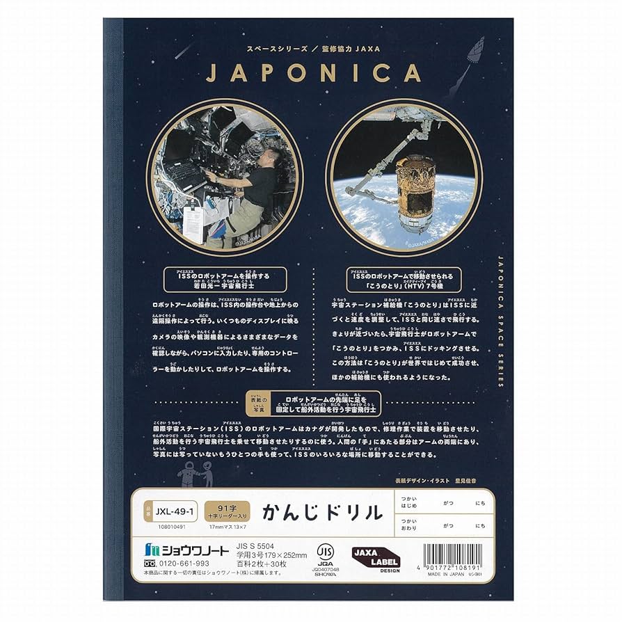 保育士ノート＆ポスター　レシピノート90品 保育士ノート＆ポスター レシピノート90品 絵や字が苦手でもかわいく
