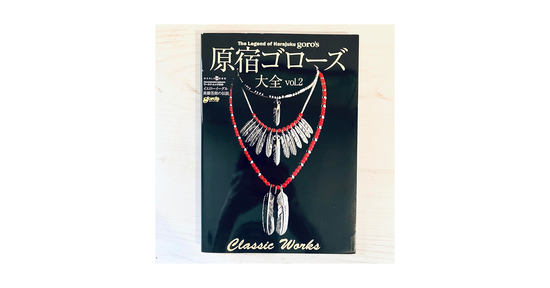 Legend Of Harajuku Goro's Vol 2: edited: 9784846529994