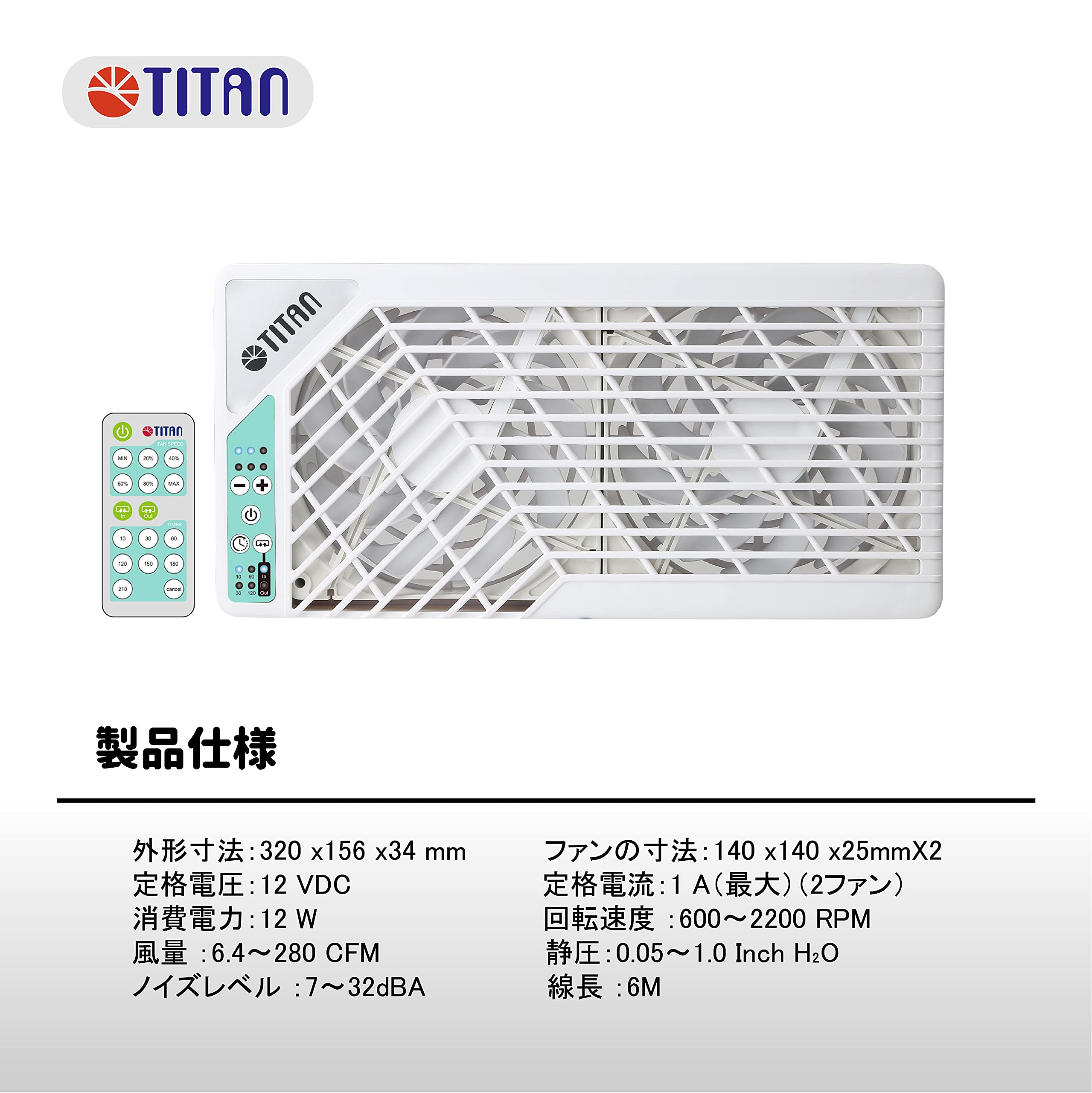 12V DC Window fan with RF Controller