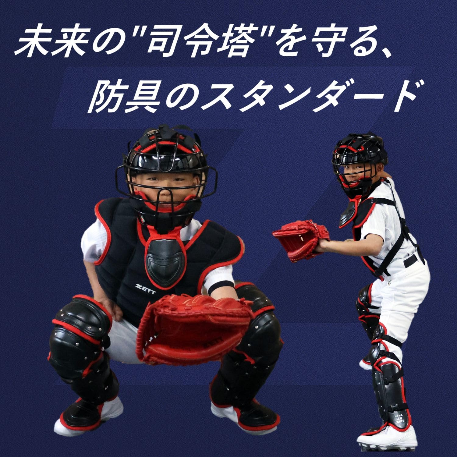 Amazon | ゼット(ZETT) 野球 プロテクター 少年軟式用 防具 4点セット
